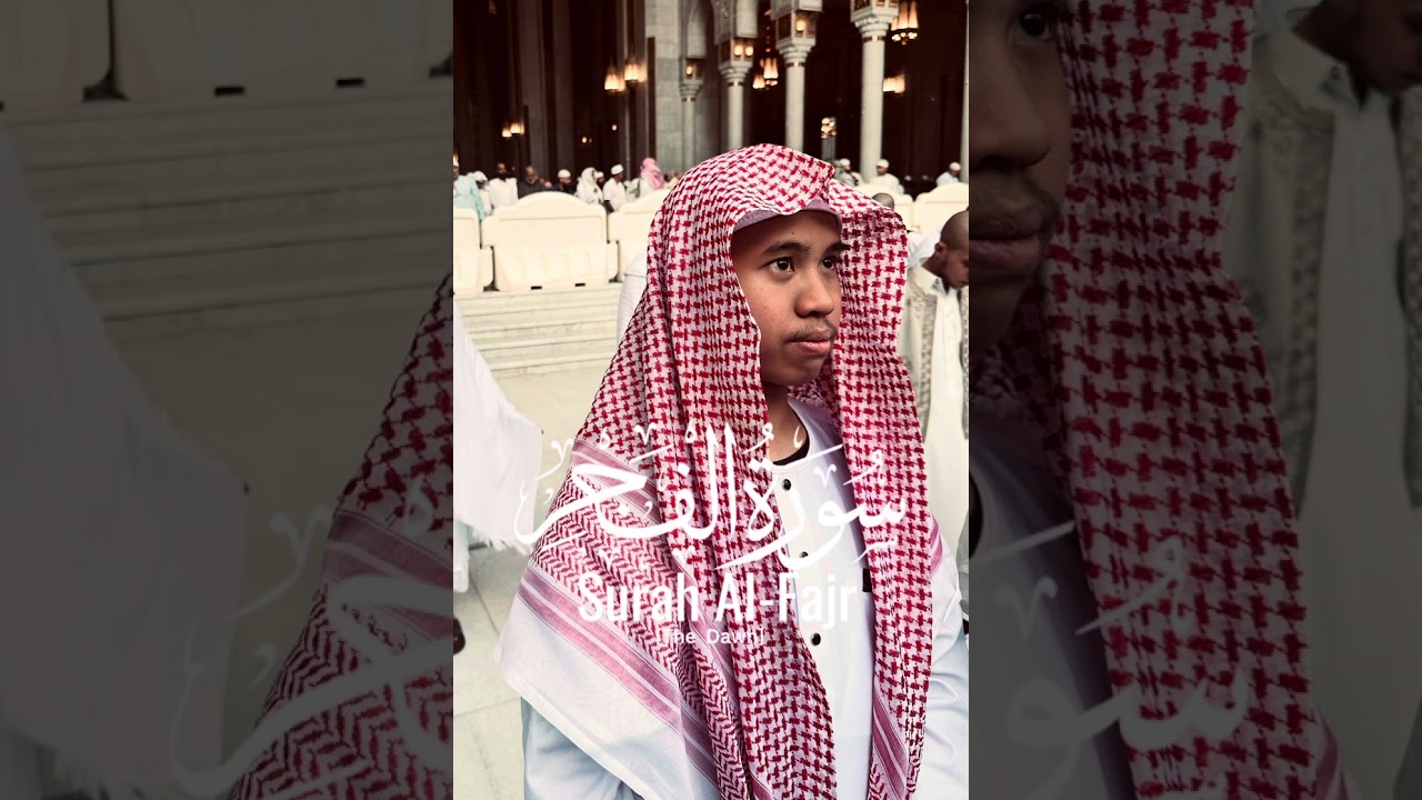 Surah Al-Fajr – Imam Adyan Alhamidi | سُورَةُ الْفَجْرِ – الْإِمَامُ أَدْيَانُ الْحَمِيدِي