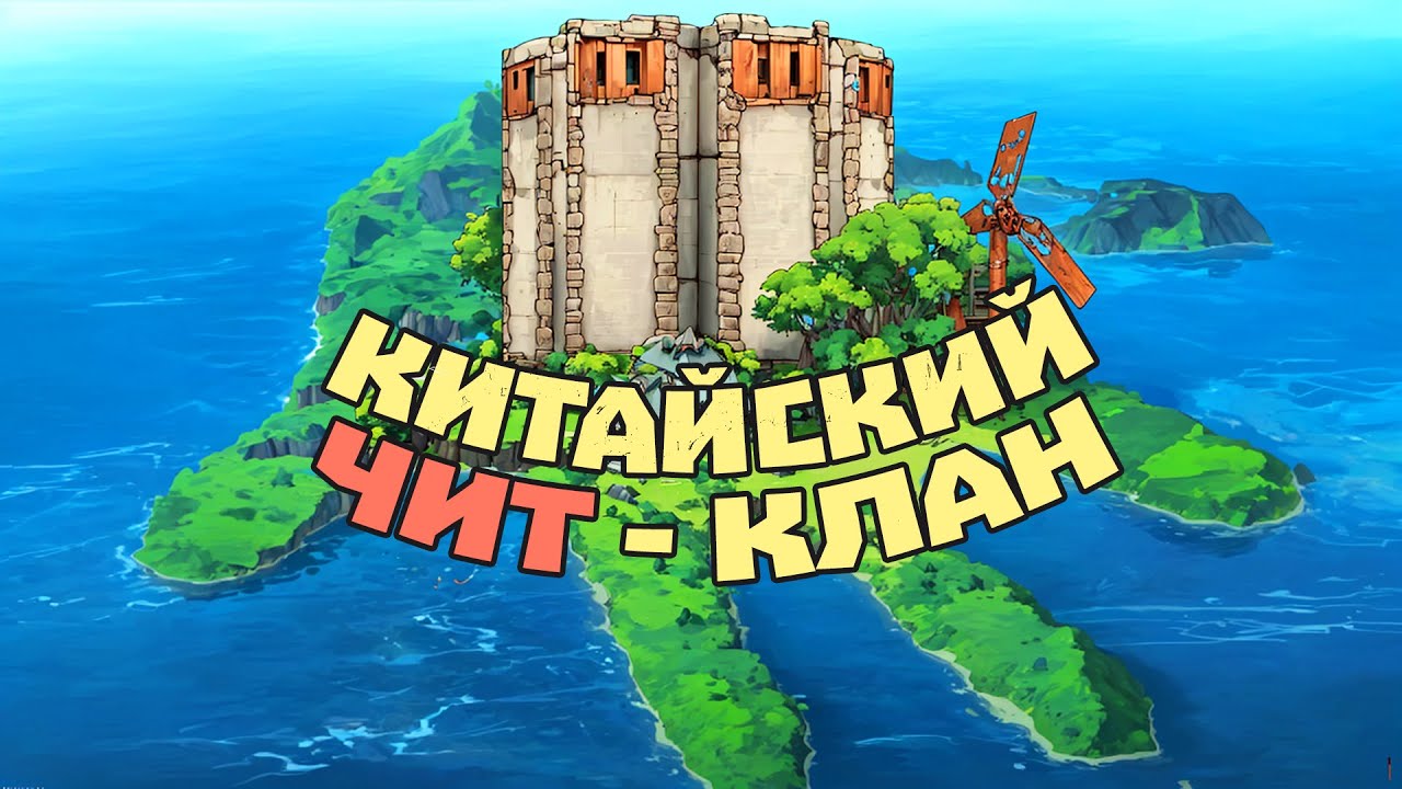 ПОЙМАЛ САМЫЙ ОПАСНЫЙ китайский клан c читами | RUST/РАСТ ЧИТ ПАТРУЛЬ