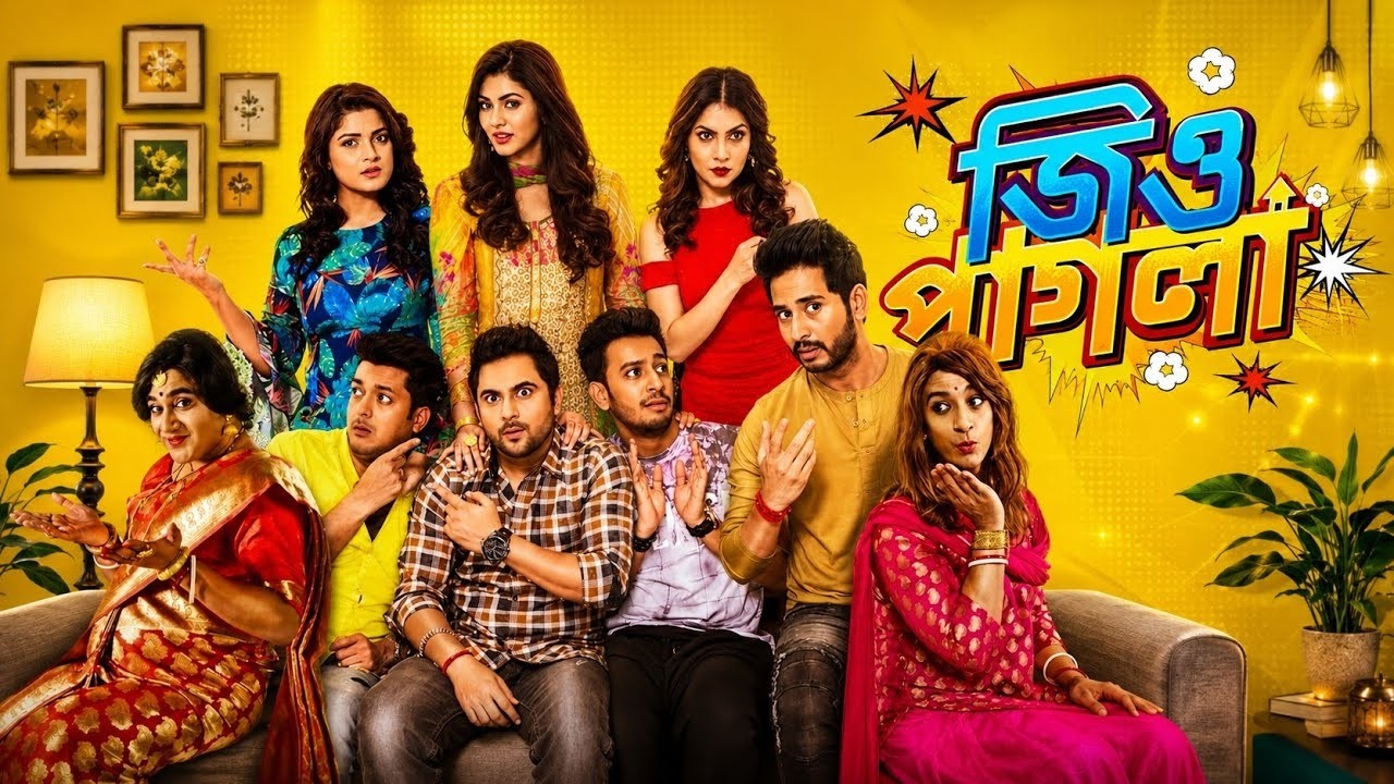 Jio Pagla (Full Movie) Bangla 2017 | Jishu | Srabonti | Soham | UniTech Entertainments