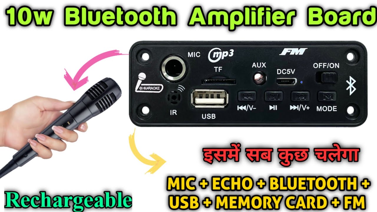 TSBT 003 | 10w Bluetooth बोर्ड MIC, ECHO के साथ / 10 w Bluetooth Speaker / Bluetooth kit