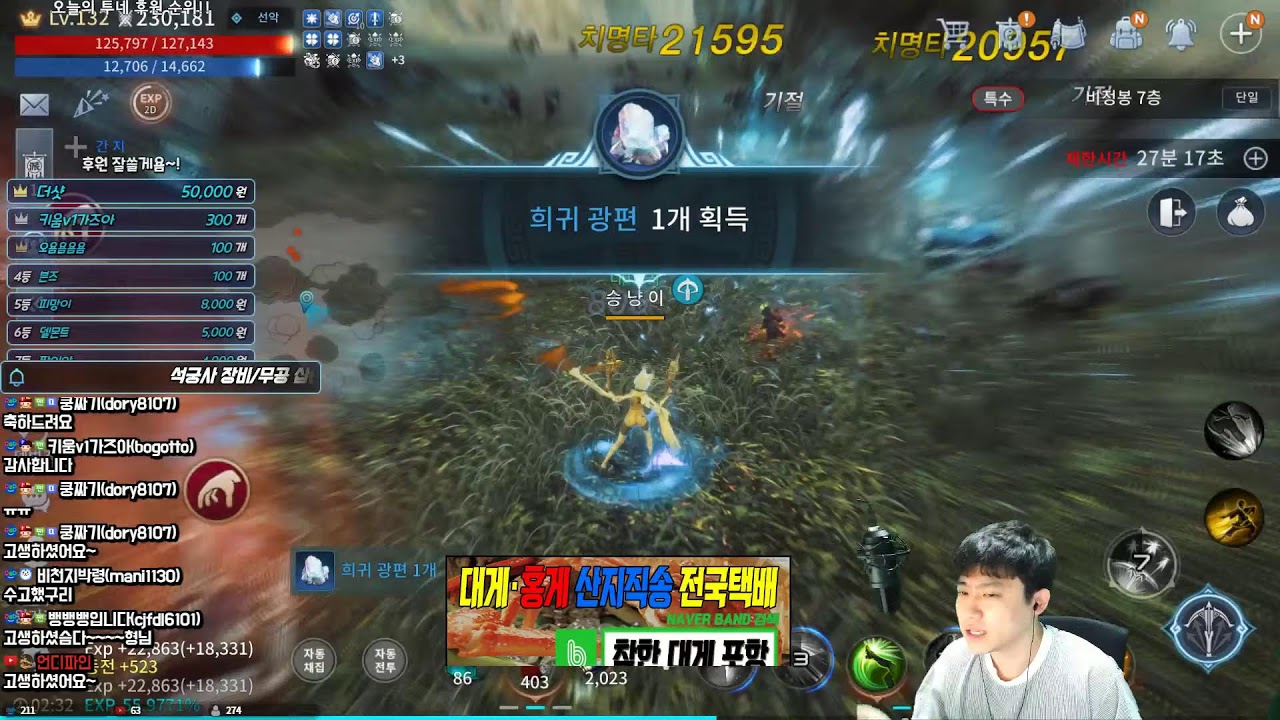 BJ밀핀 미르4 26만 승냥이  더욱더  강해젔다.. 네르칸!! 석궁사 전투시점!!    [传奇4]  mir4