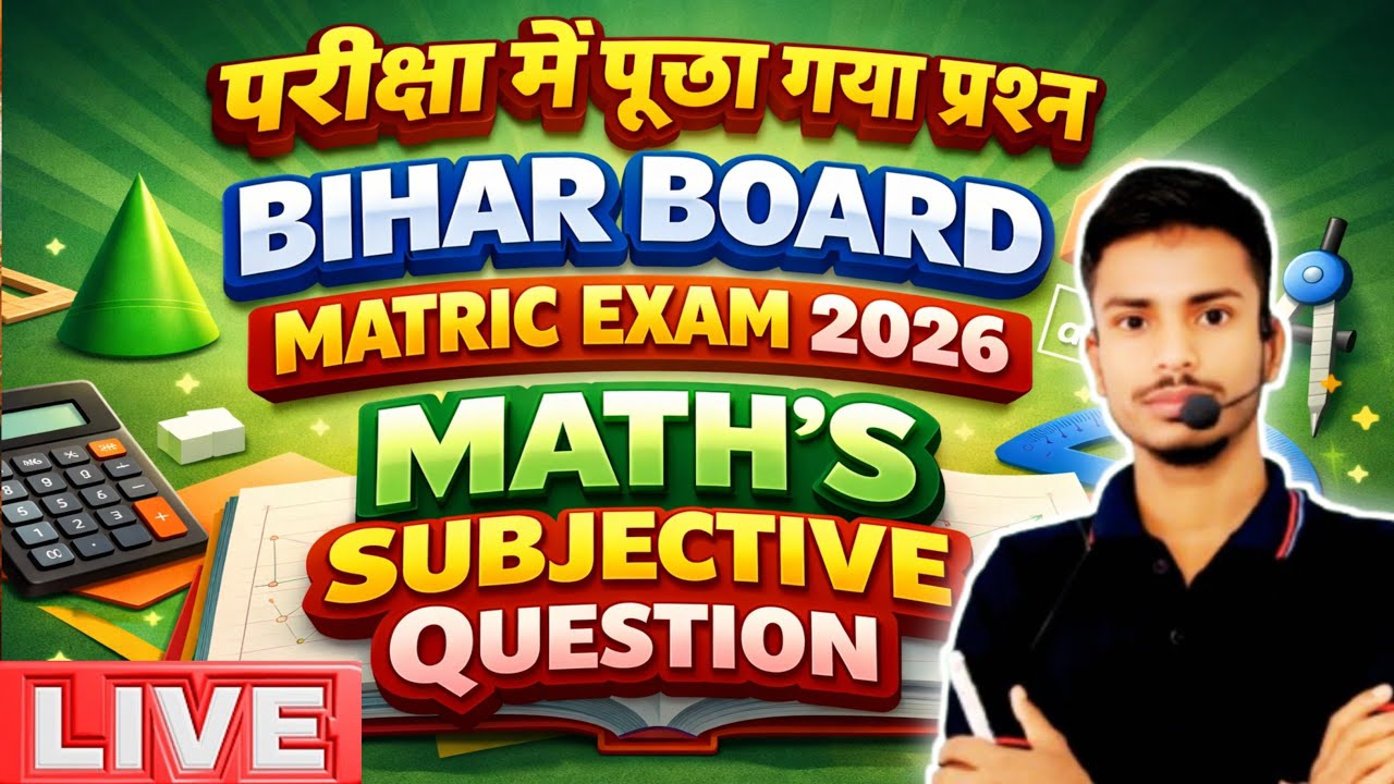 परीक्षा में पूछा गया प्रश्न | Bihar Board Matric Exam 2026 | Science Objective Question |