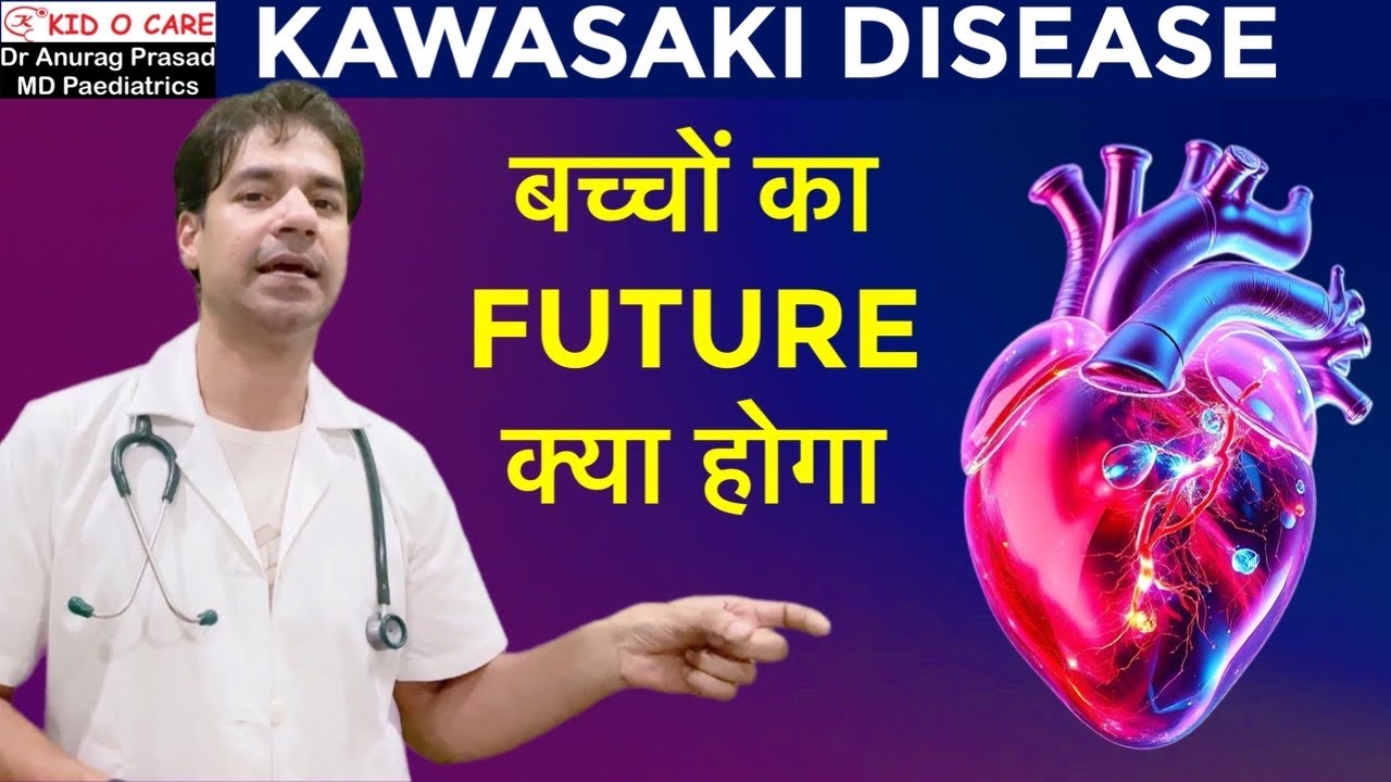 बच्चे के Heart को बचाना है? Kawasaki Disease का सही Prognosis जान लो | Dr Anurag Prasad (Hindi)