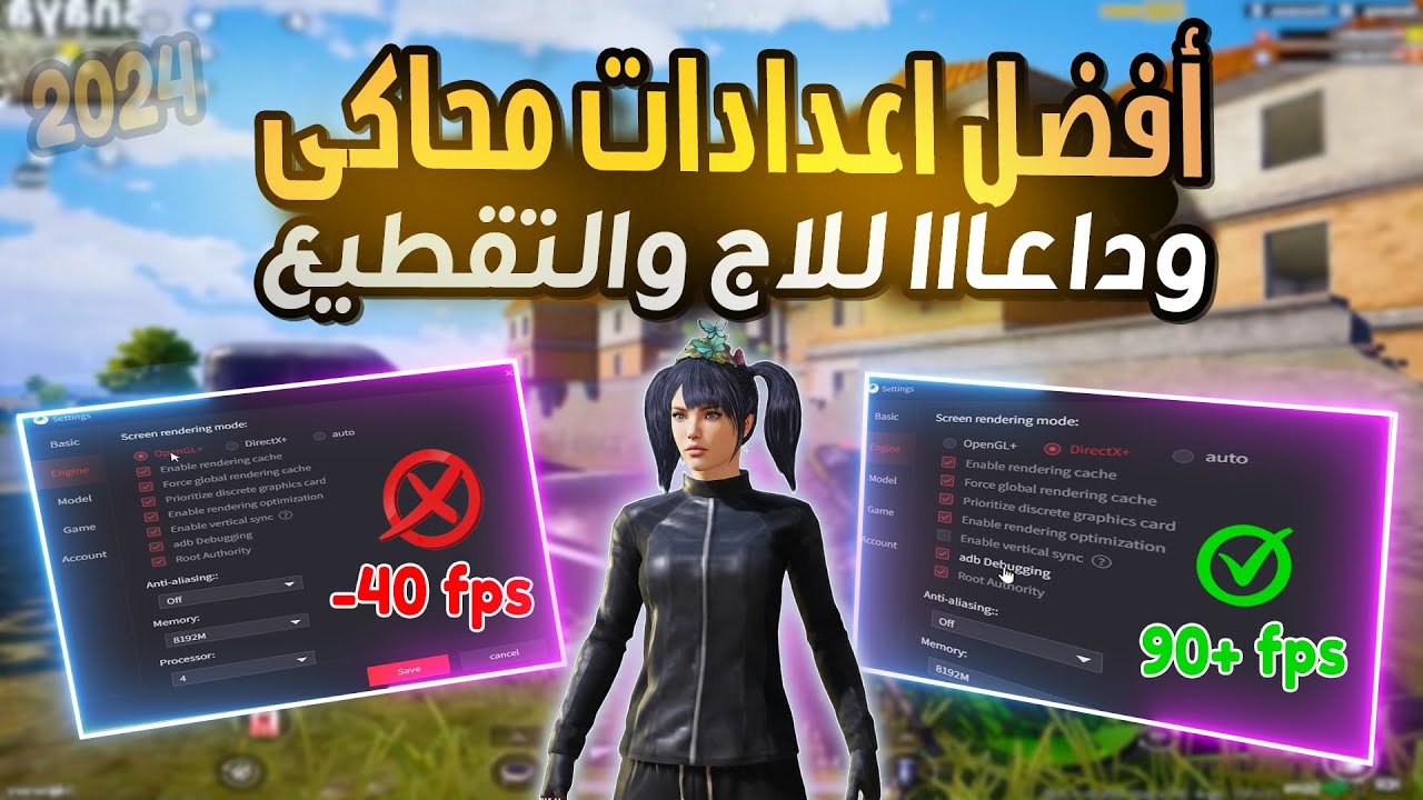 حل مشكله اللاج والتقطيع فى ببجى ✅ شرح افضل اعدادات محاكى جيم لوب ببجى التحديث الجديد لجميع الاجهزه