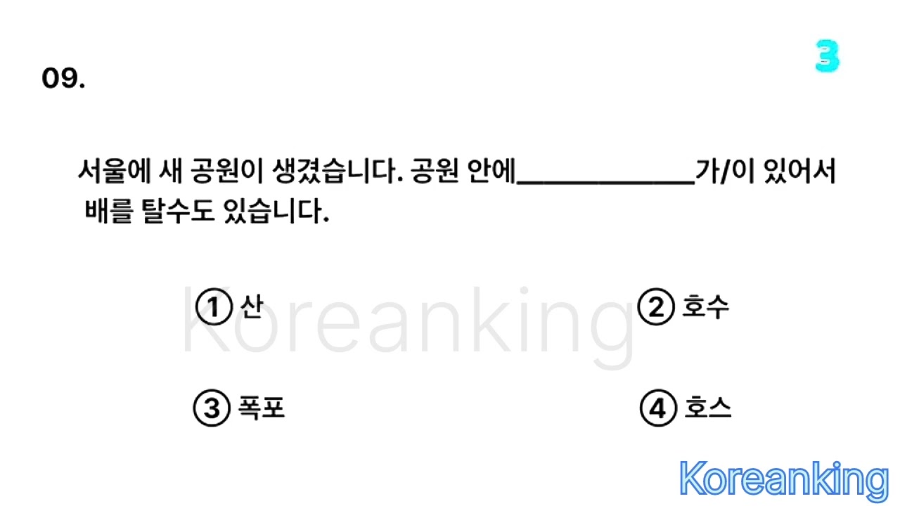 Eps topic Korean exam 2025 | ubt exam test #koreanculture #koreangrammarpractice #2025 