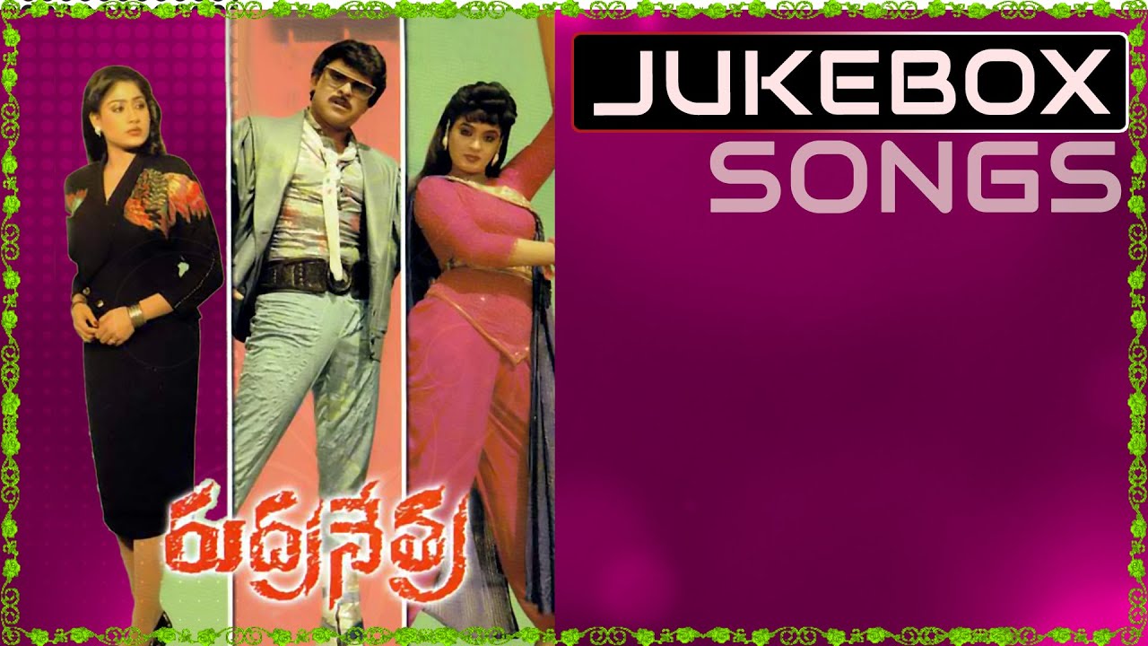 Rudra Nethra Telugu Movie Songs Jukebox || Chiranjeevi, Radha, Vijayashanthi, Ilaiyaraaja