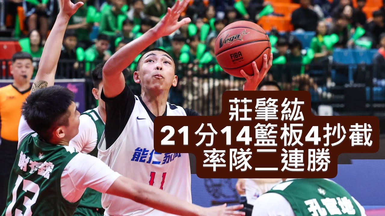 114學年度HBL單場精華 12/24男子複賽《能仁家商VS高苑工商》 #HBL全場次鎖定Hami ｜獨家場場完整規格Hami Video x HBLTV熱賽全包