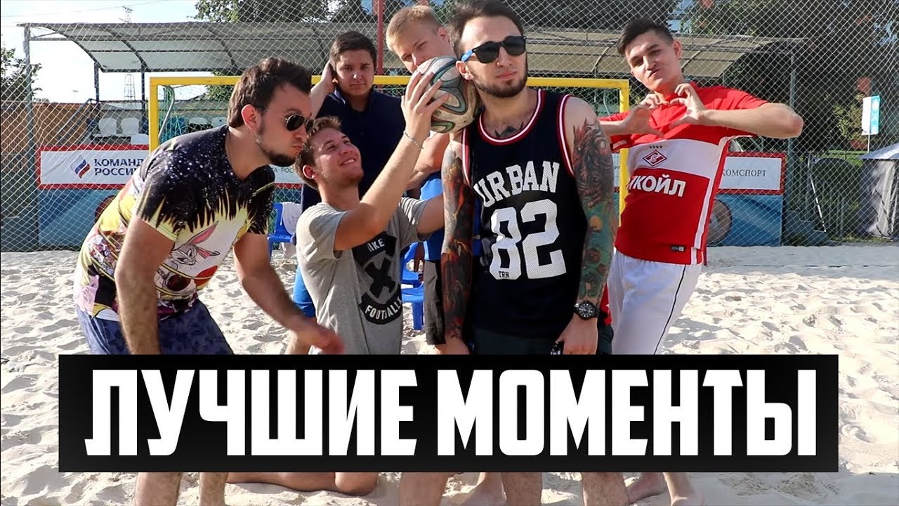 ВСЕ ФИФЕРЫ В СБОРЕ - ЛУЧШИЕ МОМЕНТЫ