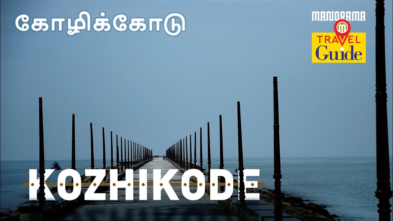 Kozhikode: Kerala’s Northern Delight | M M Travel Guide