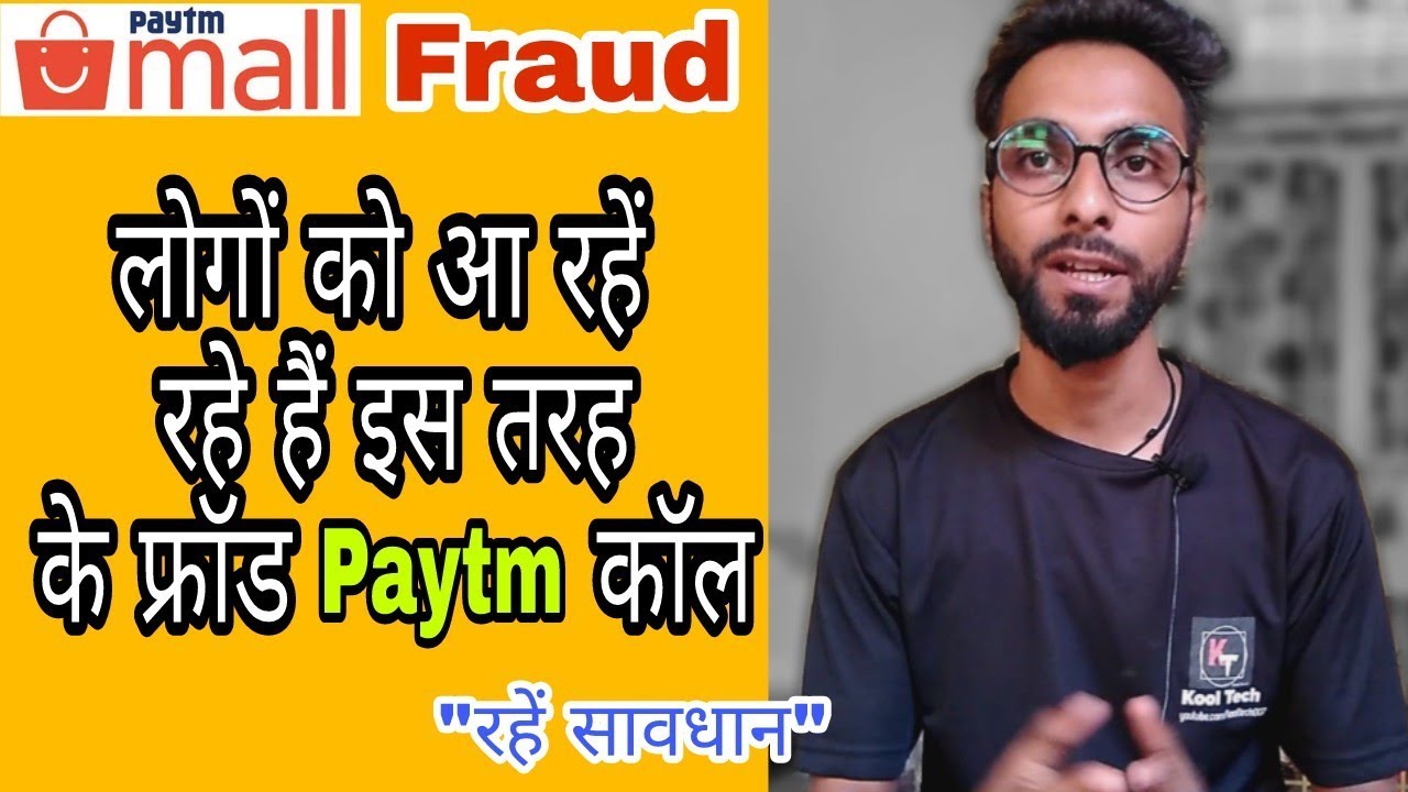 Paytm Naam Ki Fraud Call Se Rahe Savdhaan. Aa Rahi Hai Aise Calls.