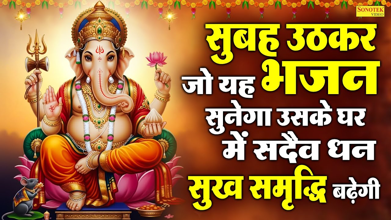 गणेश जी की महिमा | श्री गणेश प्रथमे हितकारी | Ganesh Mahima Nonstop | Rakesh Kala | Ganpati Songs