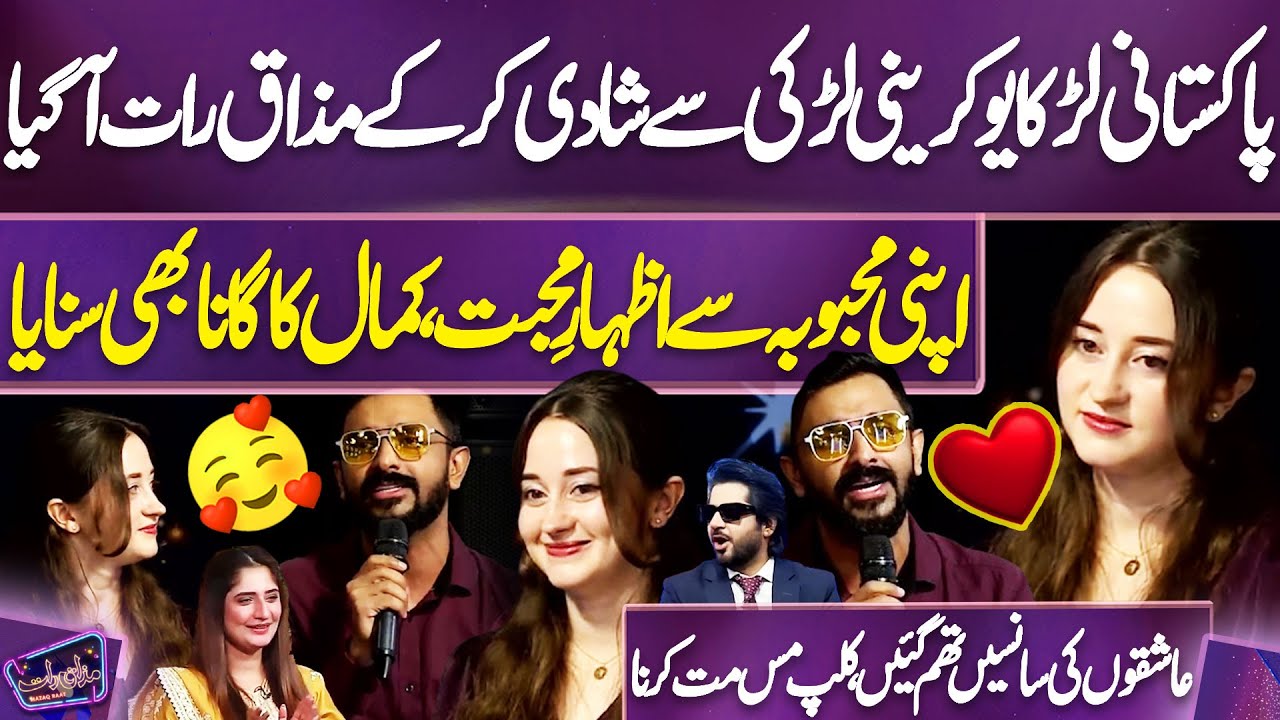 Pakistani Boy Marries Ukrainian Girl 😍🔥– Expresses His Love To His Beloved ❤️– Beautiful Song