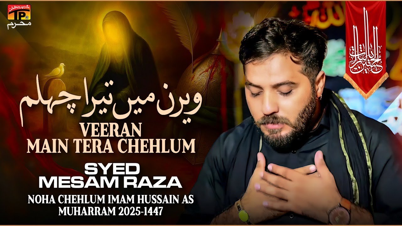Veeran Main Tera Chehlum | Syed Mesam Raza | Nohay | Moharram | 2025| TP Muharram