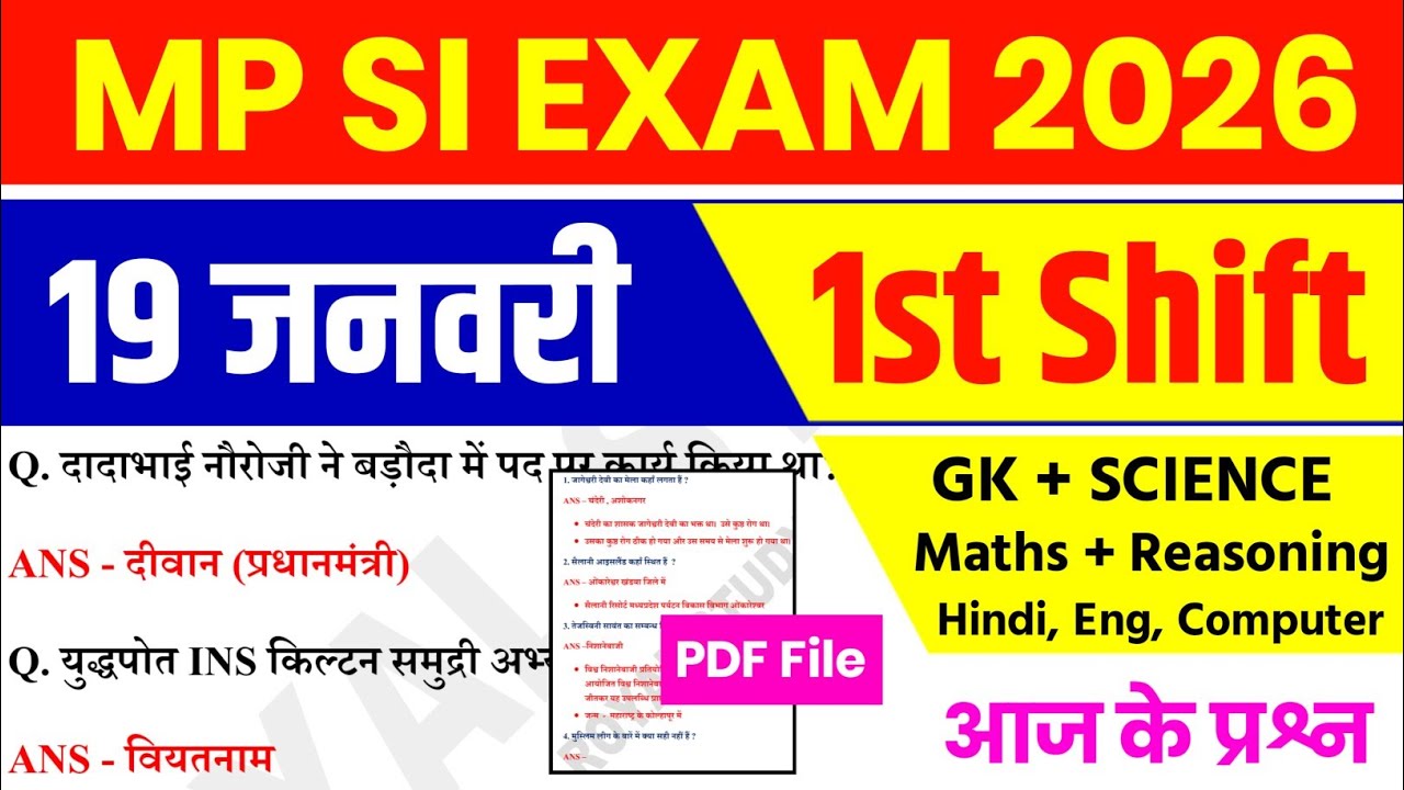 MP SI 19 January 1st Shift Analysis 2026 | MPSI Exam Analysis 2026 | MPSI Analysis 2026 TODAY Review