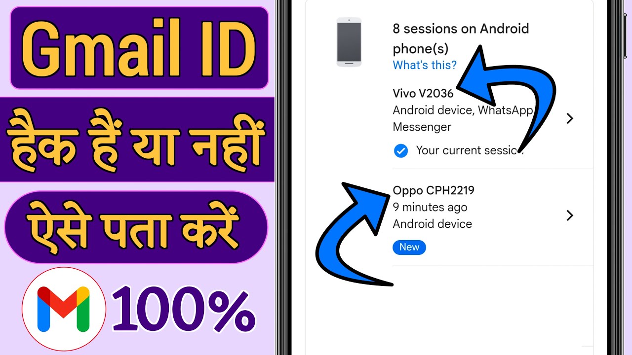 Gmail hack hone par kya kare, Email id hack hai ya nahi kaise pata kare,Kaise pata kare gmail hack h