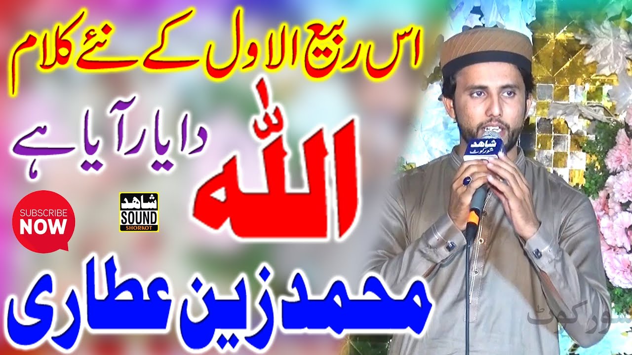 muhammad zain attari new naats_#new Latest Kallam 2024_Shahid Sound Shorkot