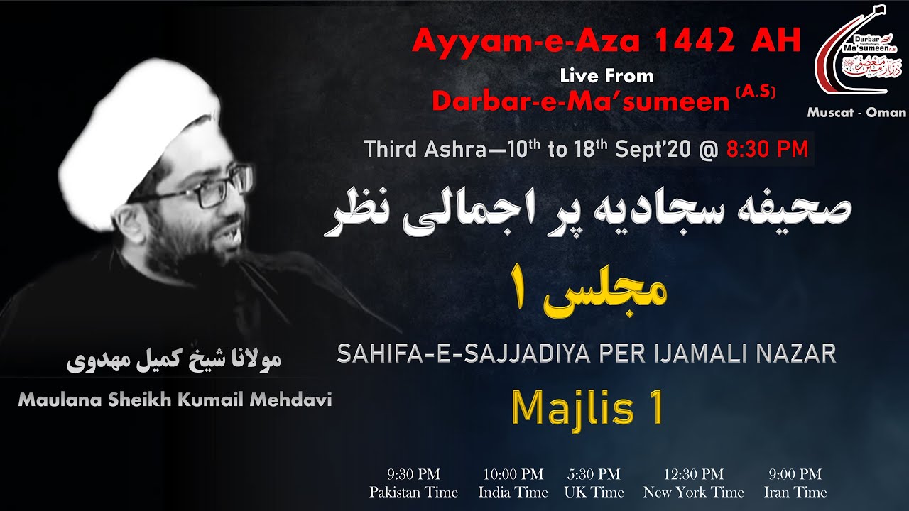 Ashra e Sajjadia a.s | 21st Muharram | Maulana Kumail Mehdavi