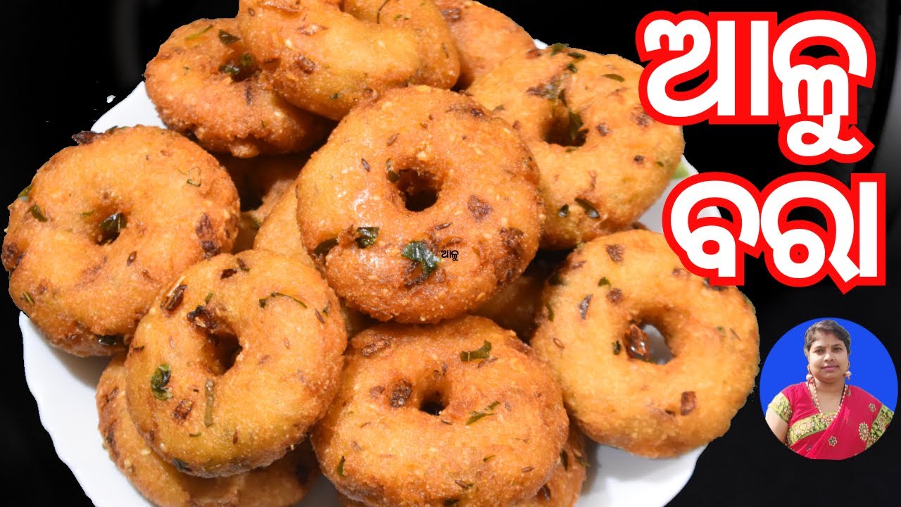 ଦୁଇଟା କଞ୍ଚା ଆଳୁରେ ପୁରା ପରିବାର ପାଇଁ ବନେଇବା ଆଳୁ ବରା | Alu Bara |  Bara recip | Alu bara recipe Odia