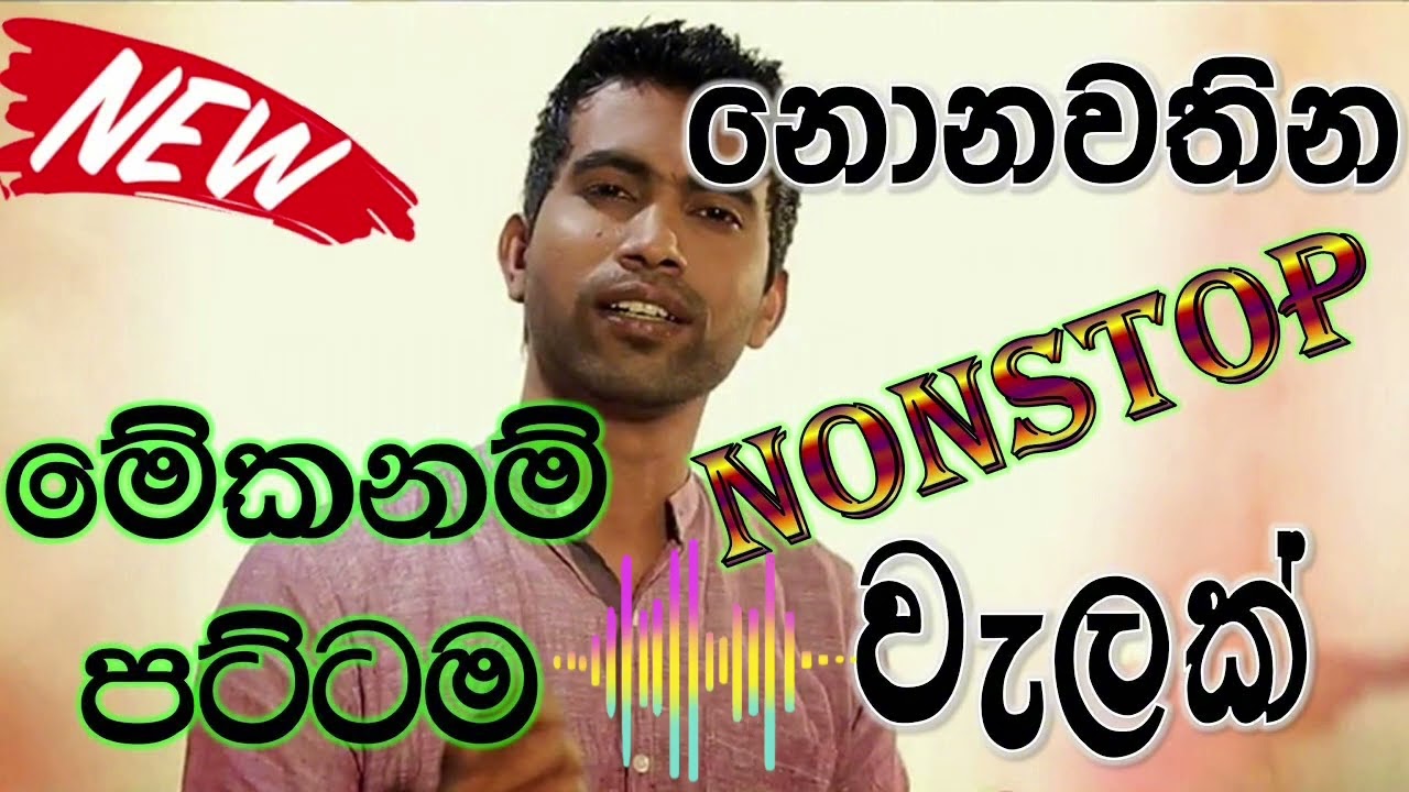 Damith Asanka Dj Remix Nonstop