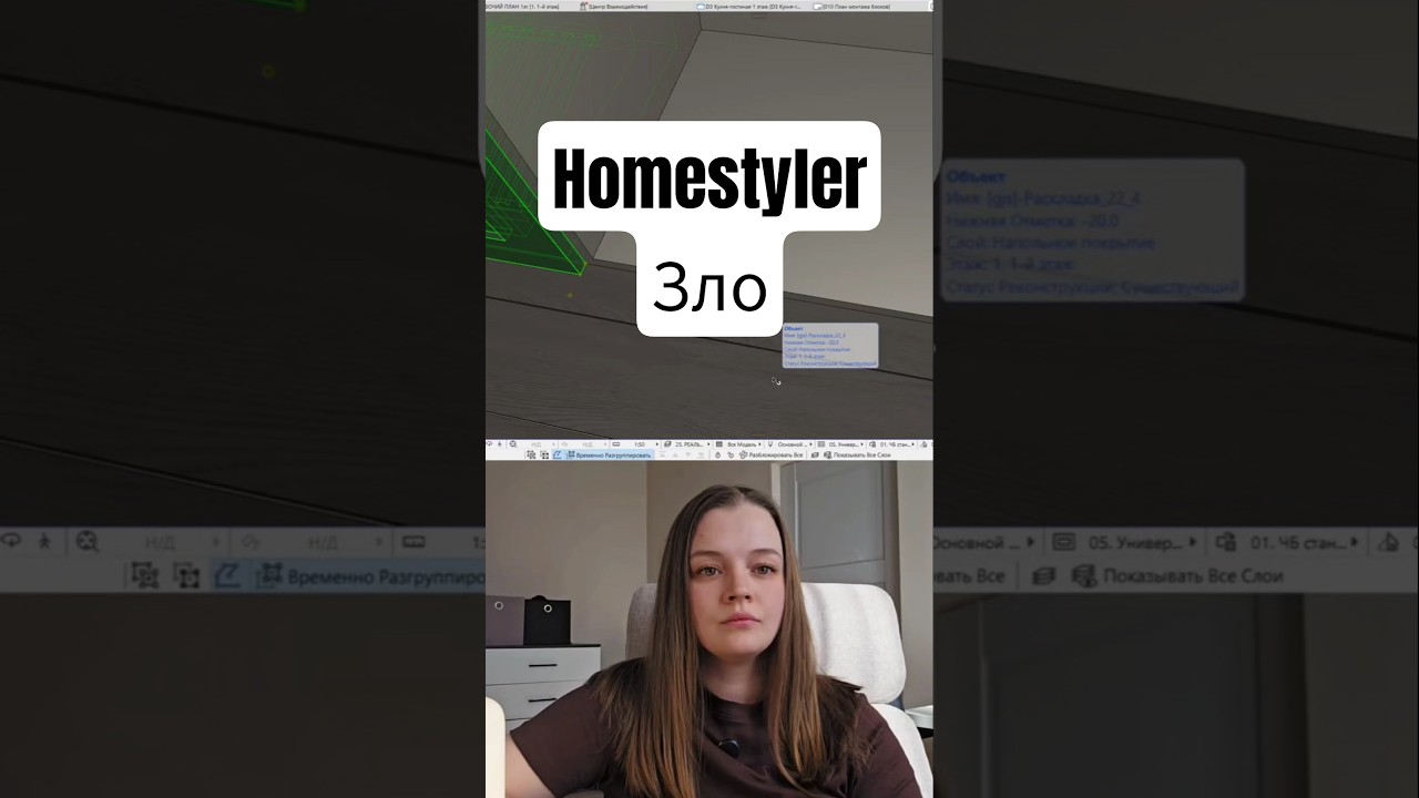 Homestyler is evil 🤯 #homestyler #interiordesign #archicad