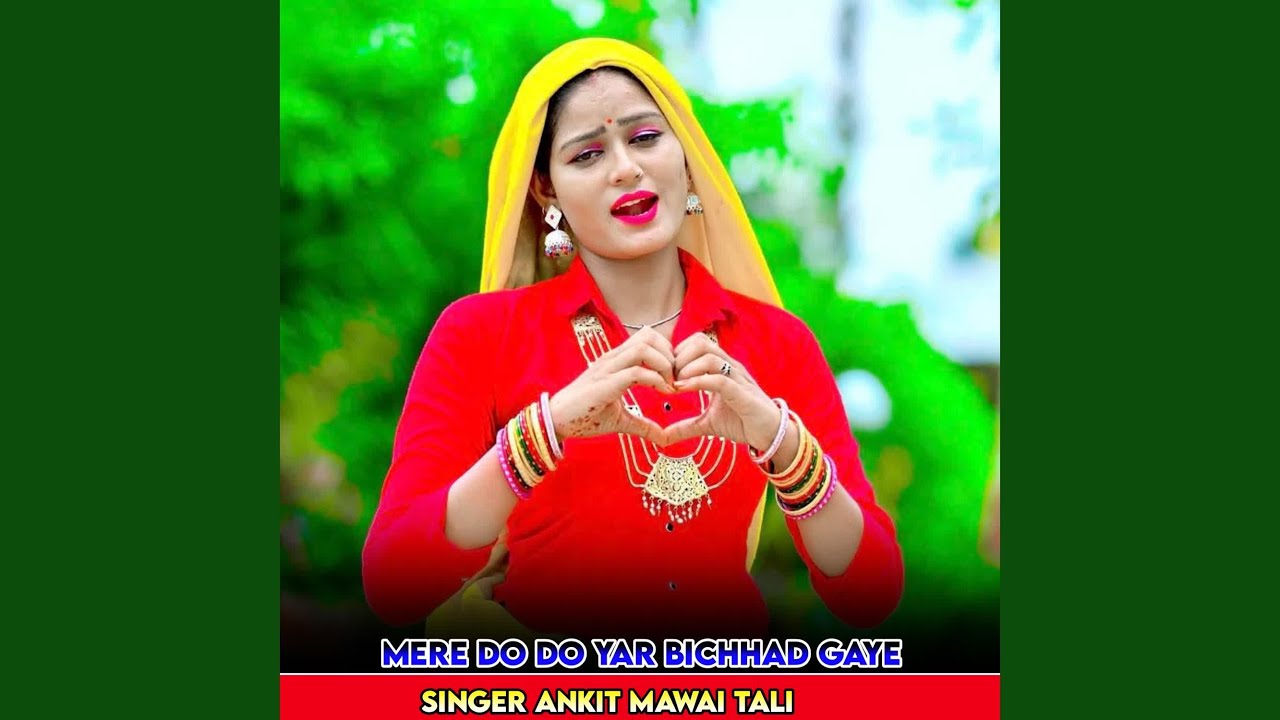 Mere Do Do Yar Bichhad Gaye