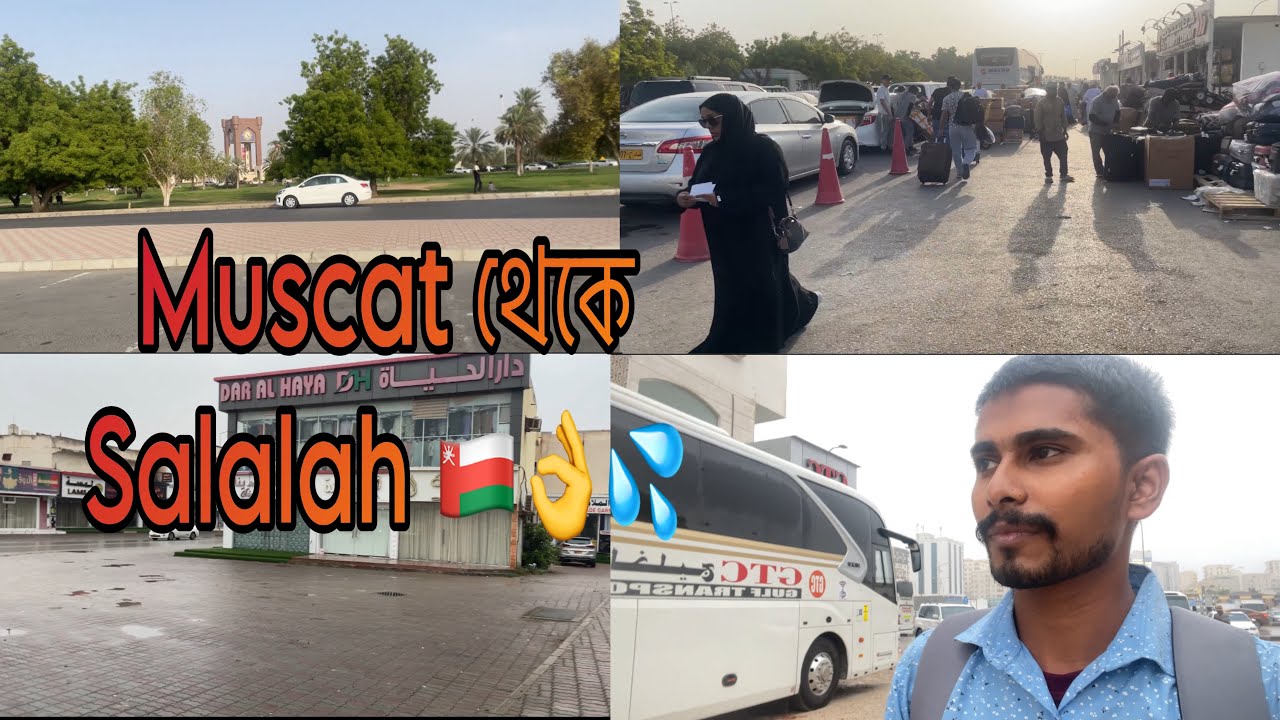 Muscat থেকে Salalah কি ভাবে যাবেন || Muscat To Salalah Tour Guide || 🇴🇲