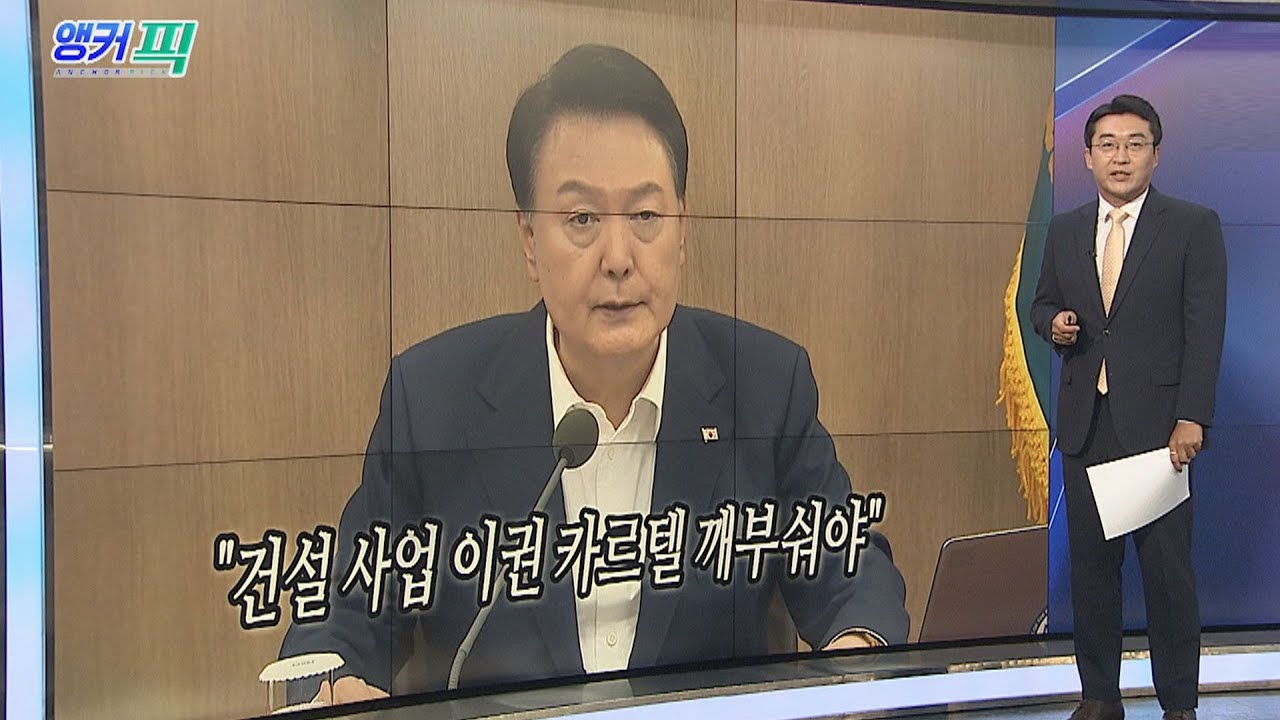 [오늘의 앵커픽] 