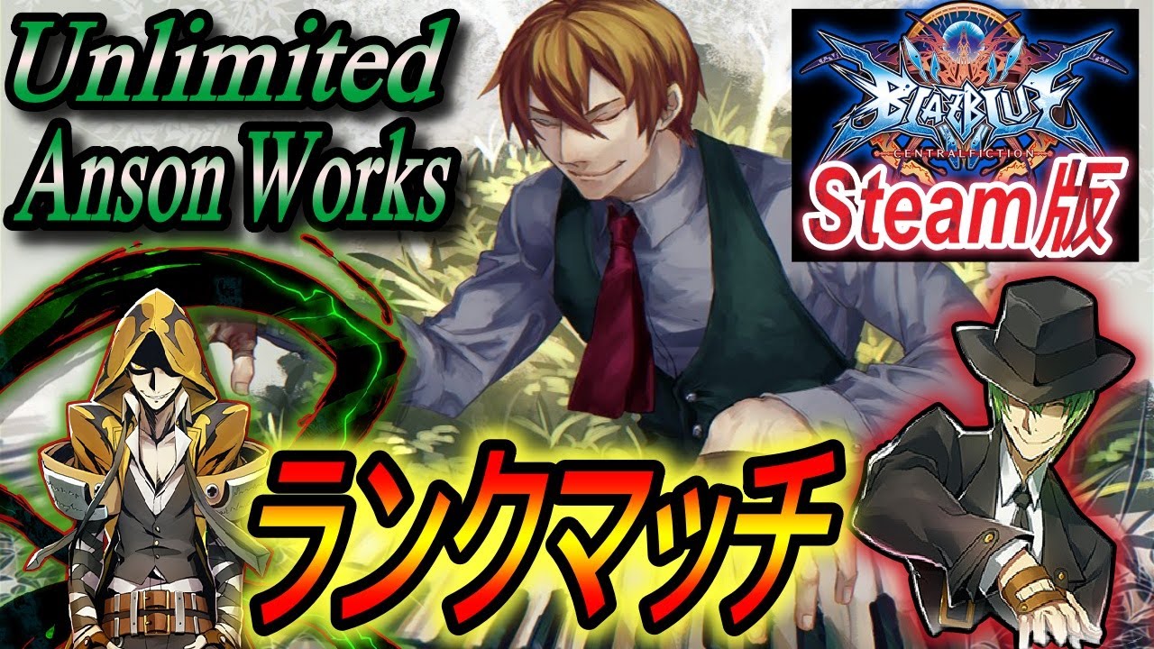 【BBCF】その458 先っちょ【Steam】