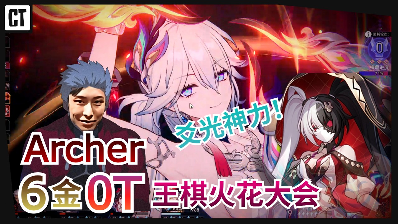 三连阿哈！0+0爻光不是区！红A配合加强花火极限6金0T王棋火花大会！【星穹铁道Honkai Star Rail】
