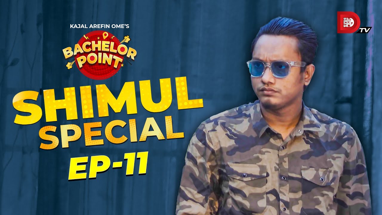 Bachelor Point | Shimul Special | EPISODE- 11 | Shimul Sharma