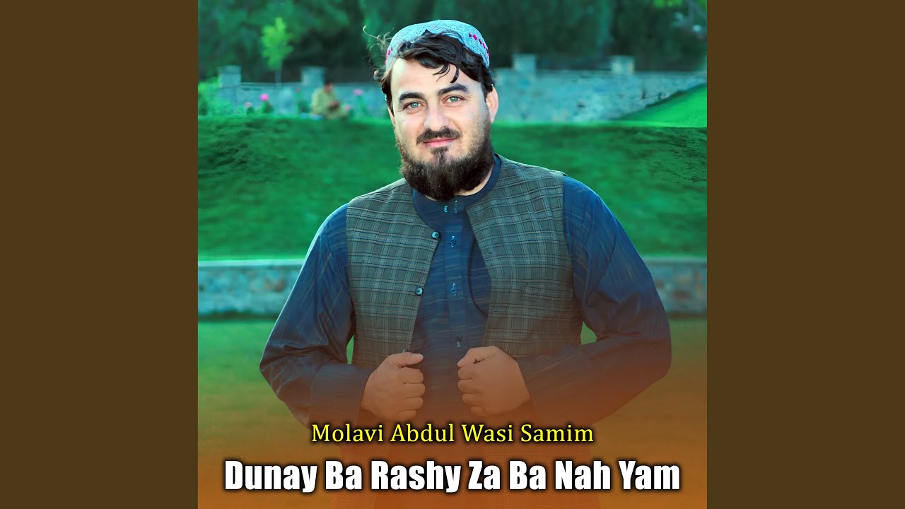 Mala Bah Khaple Ao Parda Rashye