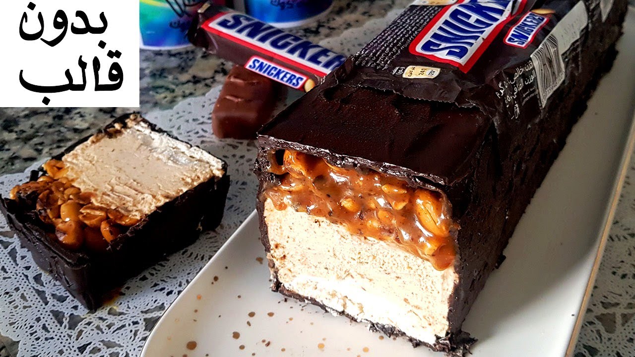 كلاص .مثلجة عائلية بلا قالب مذااق و لا أرووووووع/Snickers ice cream géant