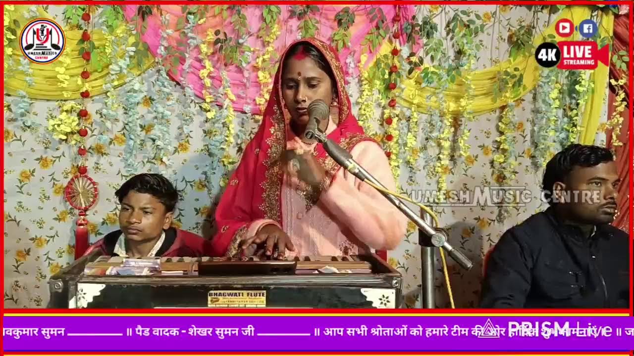 #live_video धुरगांव से ॥ Rita Bharti भगैत ॥ बेनी बाबा प्रसंग #viralvideo #मैथिली_वीडियो 9304506675