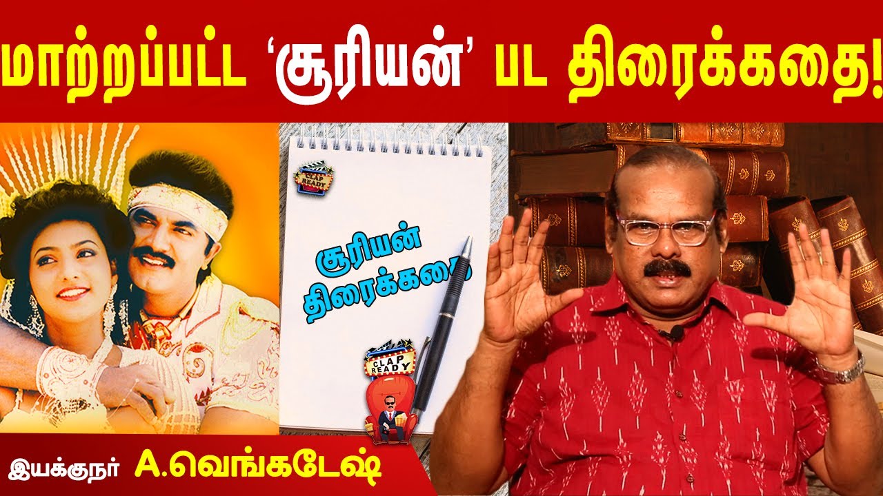 திரைக்கதை எழுதுவது எப்படி?- பகுதி-3 | இயக்குனர் A.வெங்கடேஷ் | Episode 20 | Clap Ready