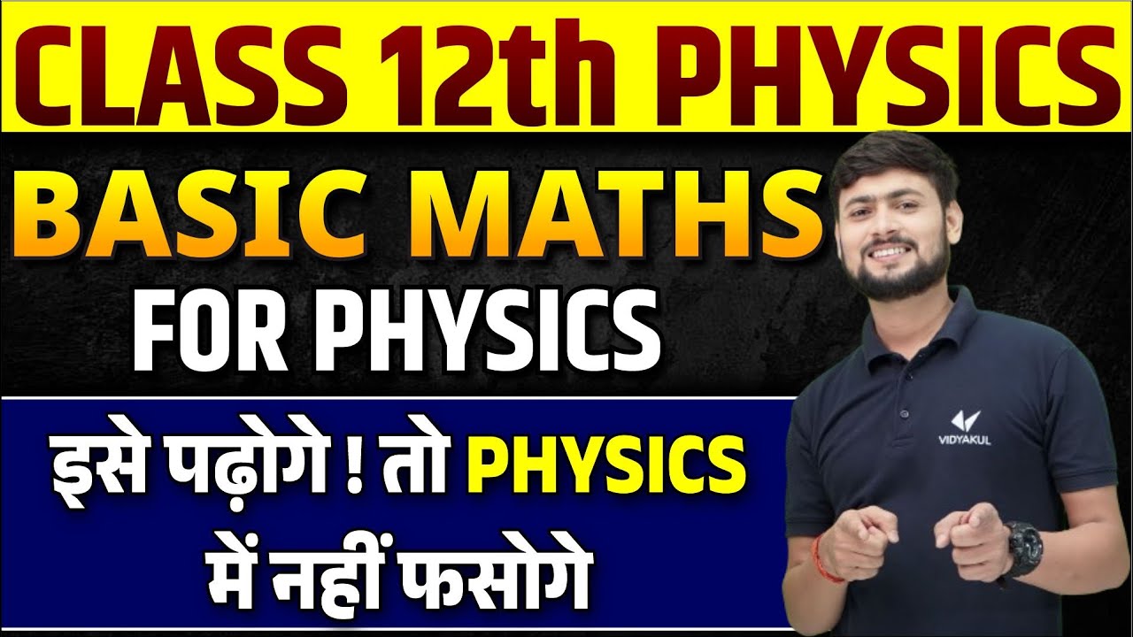 Class 12th Basic Maths For Physics | Physics वाली Maths | UP Board 12th Physics Complete Maths
