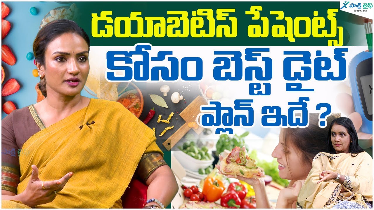 Best Diabetes-Friendly Diets | Balanced diet for diabetes | Dr. Ananda Sagari | Sakshi Life