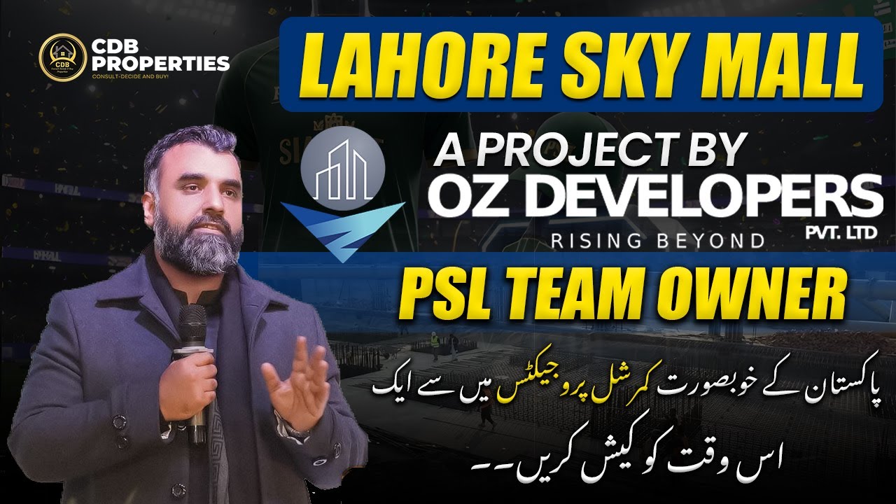 Проект владельцев команды PSL Сиалкот: торговый центр Lahore Sky Mall | OZ Developers | PSL 2026