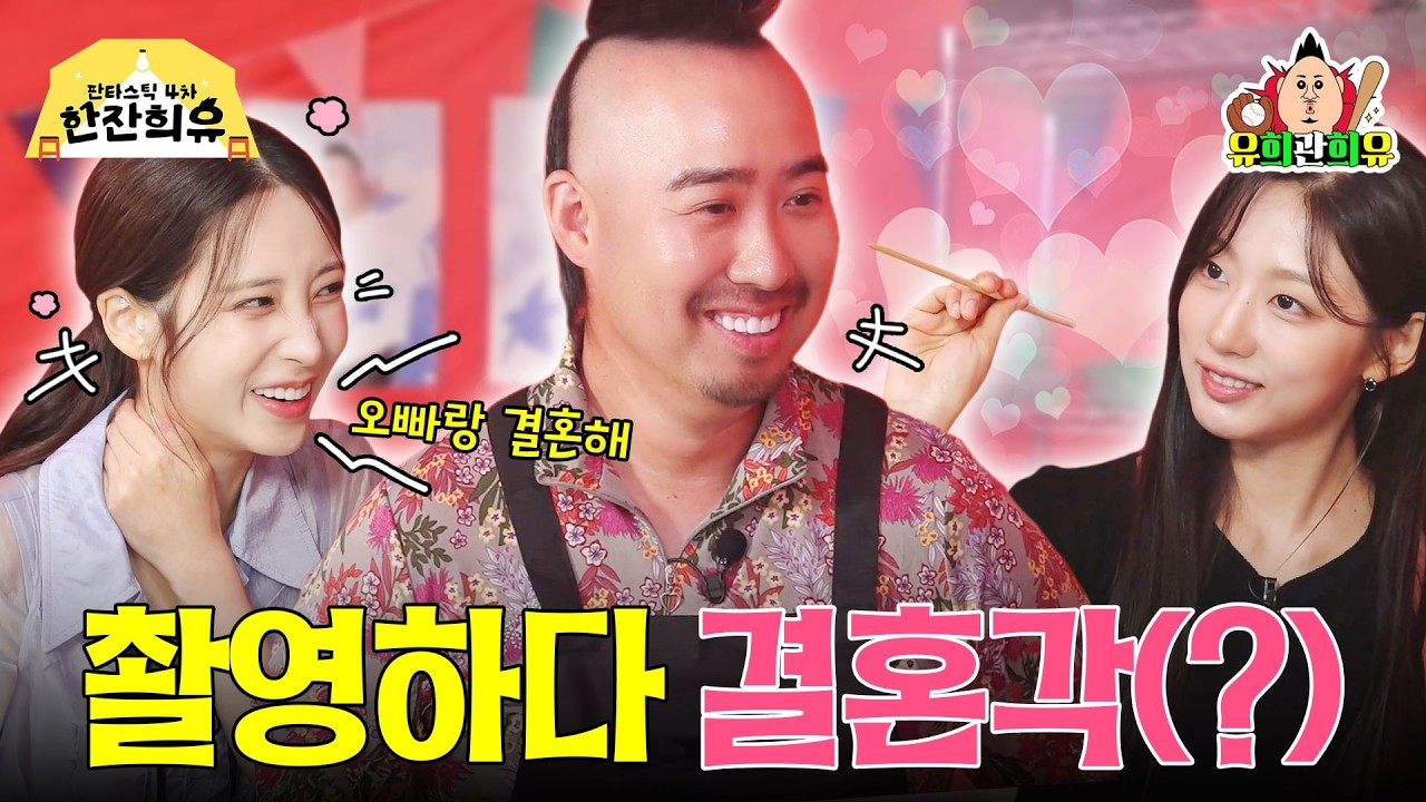 당당해서 더 킹받는 러블리즈 고란어 마스터🦌 | 판타스틱 4차 한잔희유 EP.33