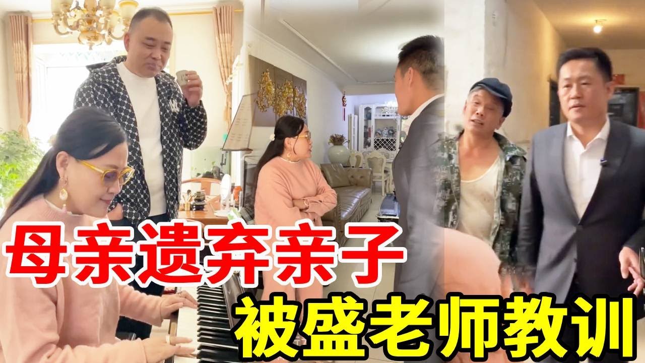 女子将孩子留给年迈的老父亲带，自己和男朋友浪漫约会，累的老父亲腰酸背痛只能叫来盛老师维权，将孩子送回去！#搞笑 #法律哥 #法律咨询 #正能量剧情#情感