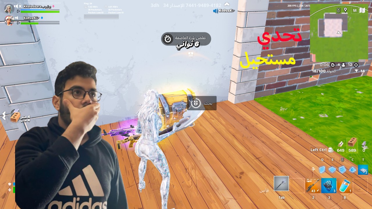 تحدي الصناديق فقط في فورت نايت (لا يفوتكم اللي صار😨)#fortnite