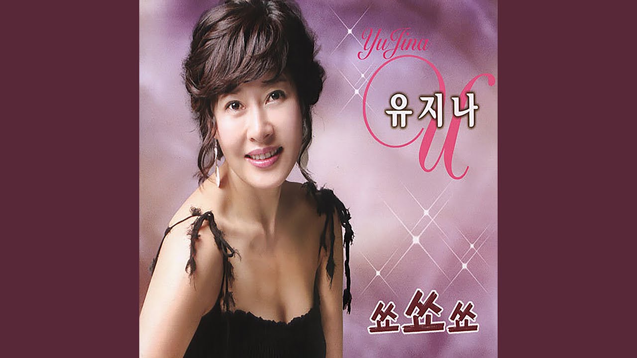 쓰리랑 (쓰리랑)
