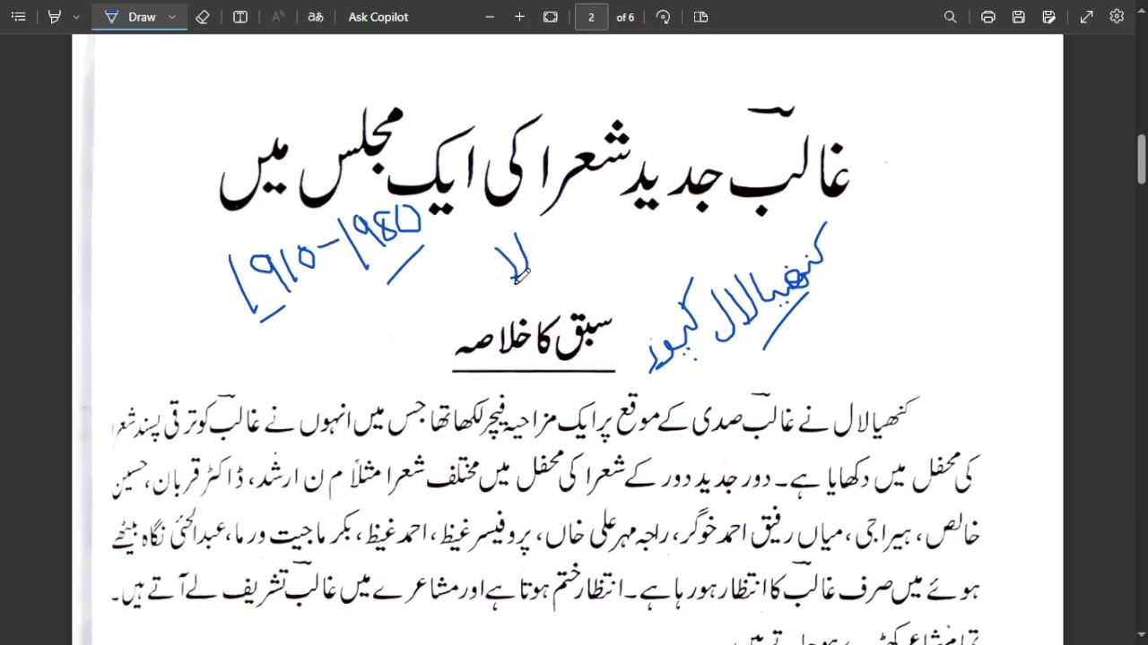 Ghalib Jadeed Shora ki Majlis me Class-12th | Kanhya Lal Kapoor | cbse board @firstlearning