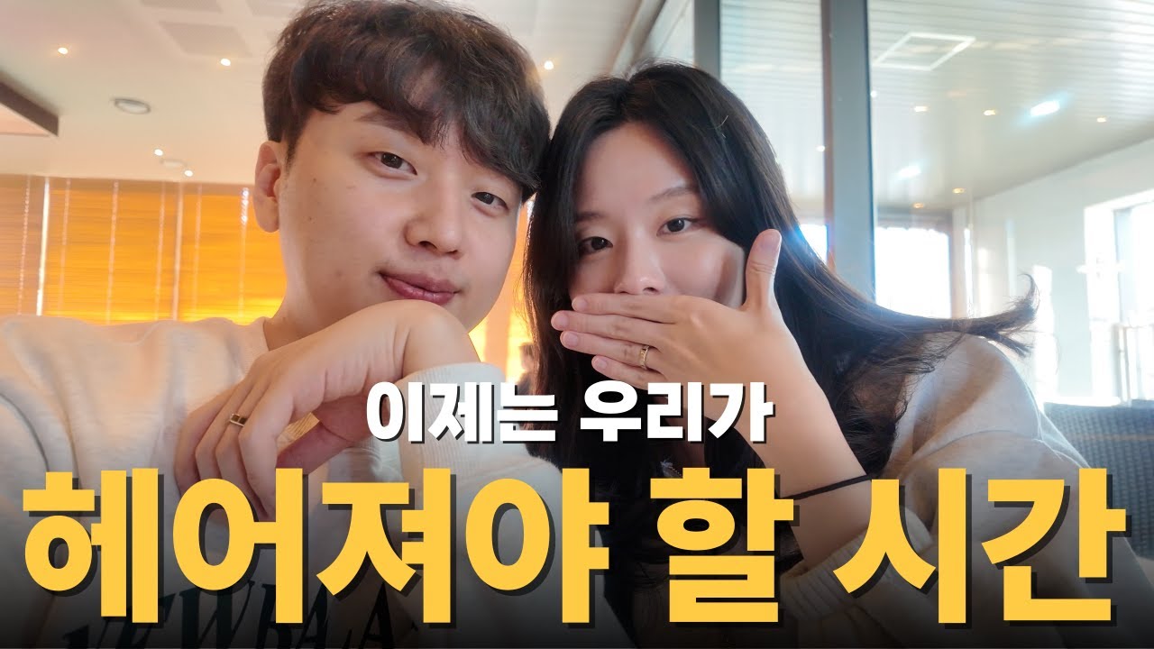 [VLOG]아기와 첫 장거리 여행 두번째