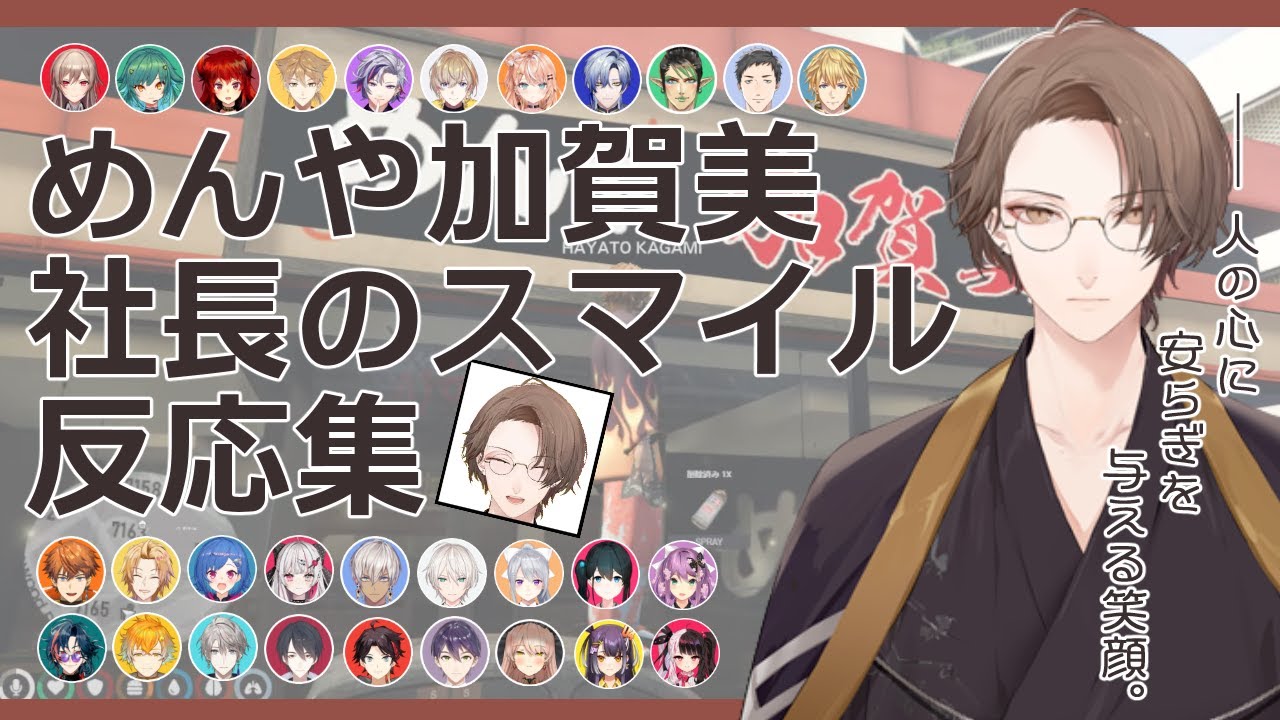 【にじGTA】めんや加賀美 社長のスマイル反応集【にじさんじ切り抜き】