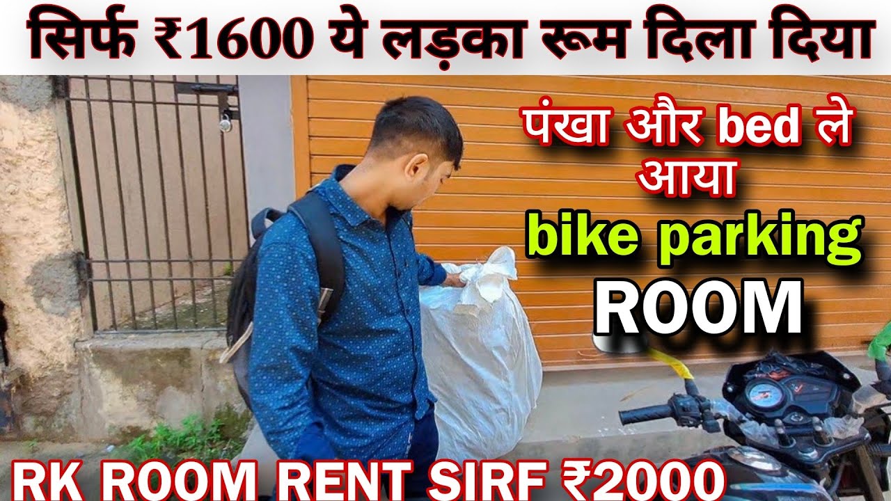1RK ROOM RENT ₹2000 // आज ये bachelor's 1boys, room rent dilaye // How to search room on rent, 2025