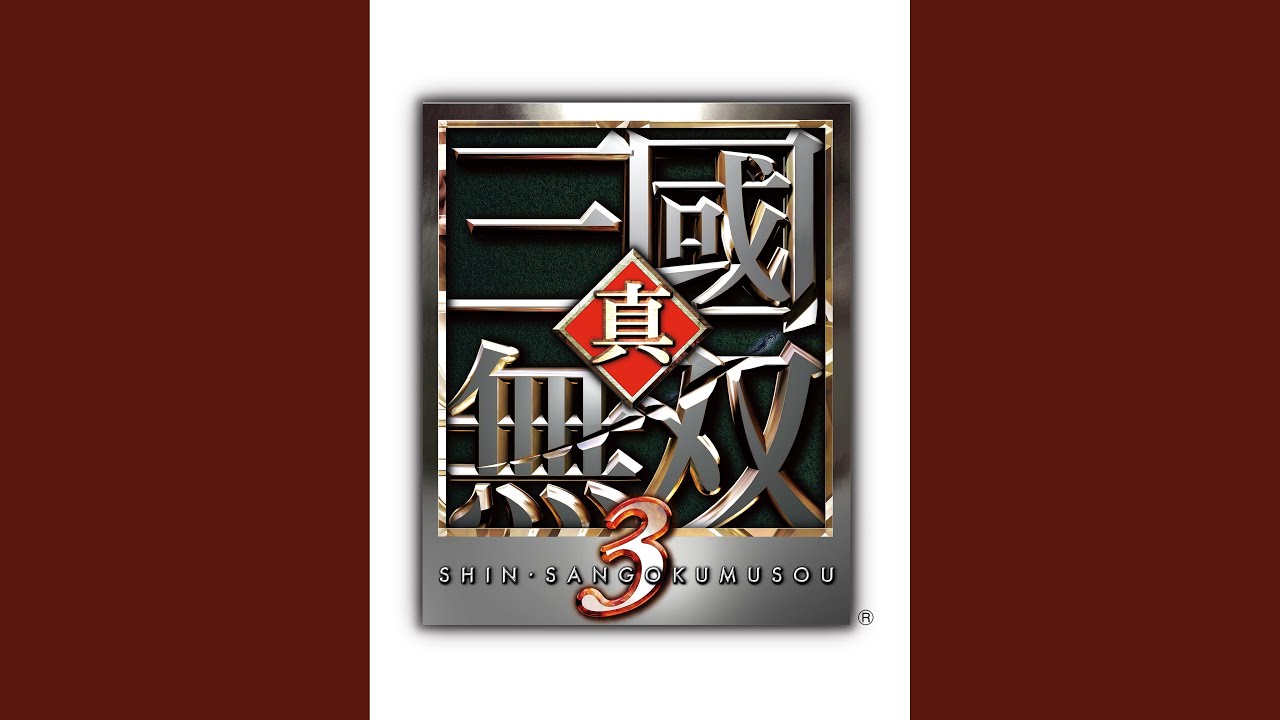LONG TIME AGO ᐸ三國志事典ᐳ