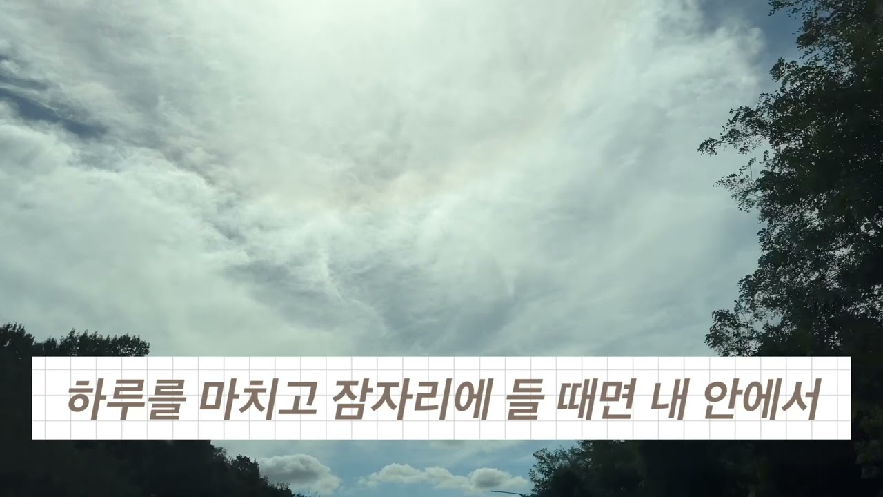 구시렁거리는 마음을 다독이며