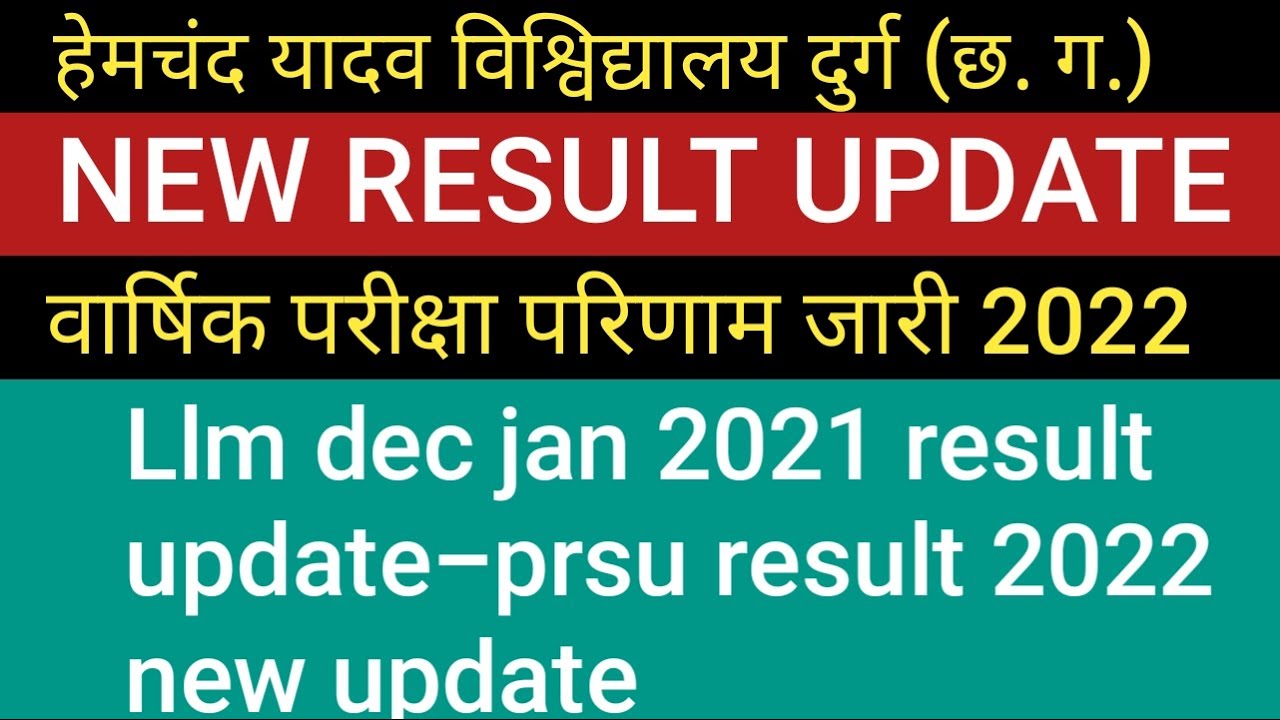 वार्षिक परीक्षा परिणाम जारी 2022-Llm dec jan 2021 result update-prsu result 2022 new update