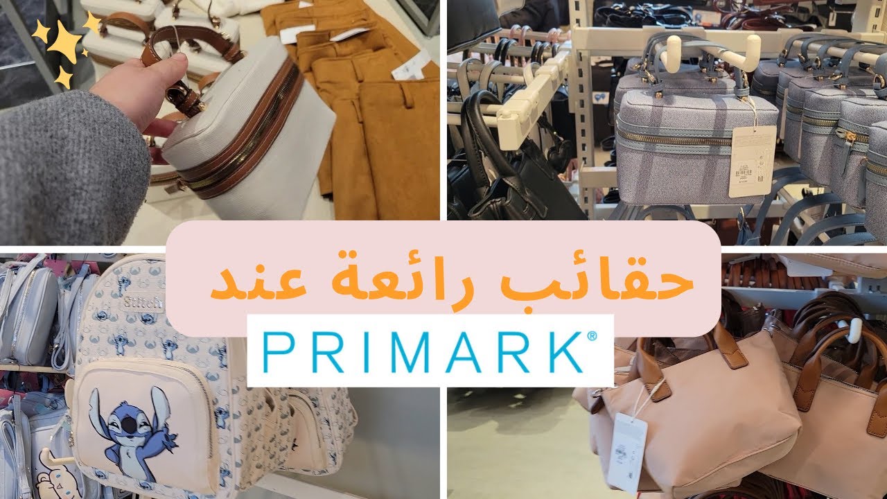 ARRIVAGE PRIMARK SPÉCIAL SAC A MAIN & SACS A DOS جديد حقائب بريمارك