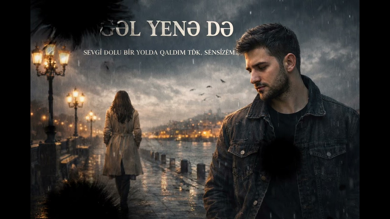 Gəl Yenə Də (Slow Version 2026) söz:Cavidan Abdullazade mus: Nicat Arif #youtube #music #azerbaijan 